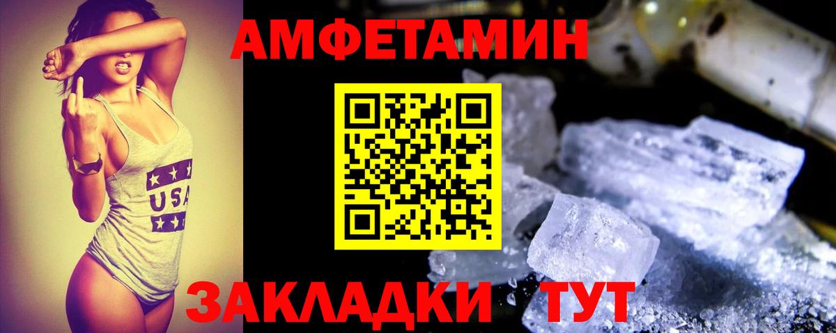 Амфетамин Розовый Находка