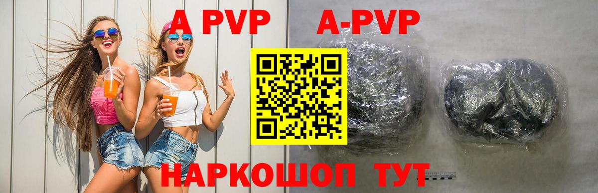 Alfa_PVP кристаллы  Вход с VPN  Находка  A-PVP крисы CK  А ПВП  Alpha PVP кристаллы 