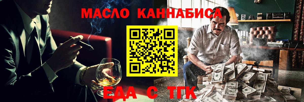 Находка  Печенье с ТГК марихуана  Вход с VPN 