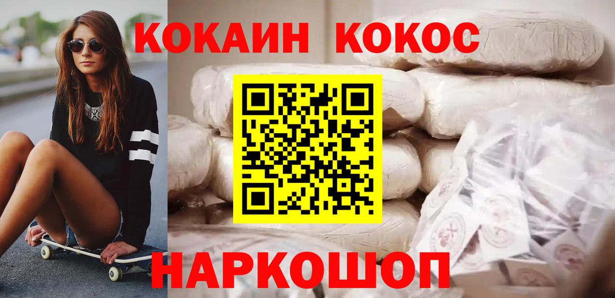 КОКАИН 99% Находка