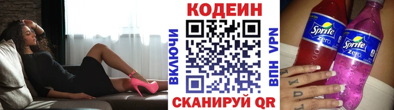 Кодеин Purple Drank  Находка 