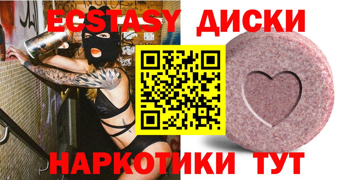 ЭКСТАЗИ  Вход с VPN  что такое наркотик  Находка  Экстази Philipp Plein  Экстази ешки 