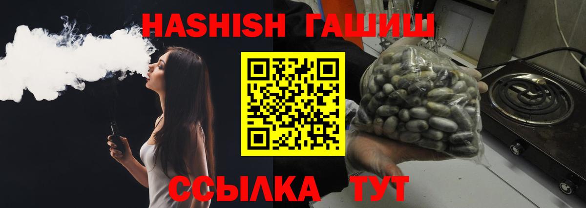 ГАШ гарик  даркнет сайт  Находка  ГАШ hashish  Вход с VPN  ГАШИШ 