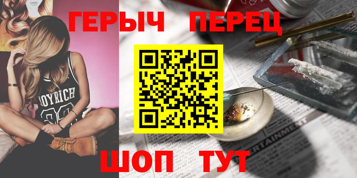 Героин хмурый  Вход с VPN  Находка 