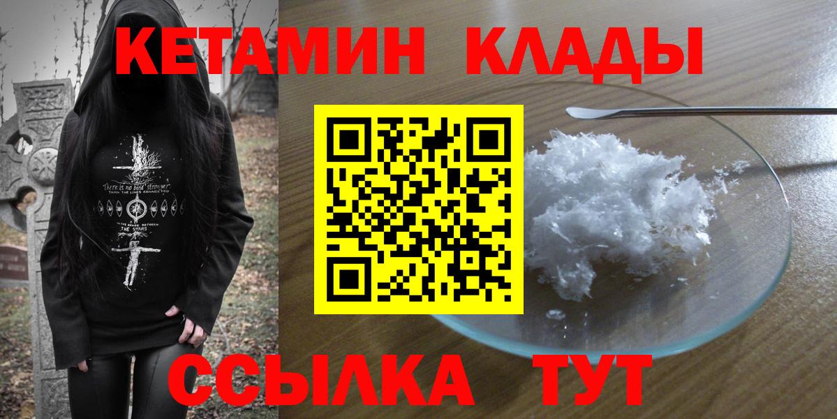 гидра как зайти  Вход с VPN  Находка  КЕТАМИН ketamine  КЕТАМИН VHQ 