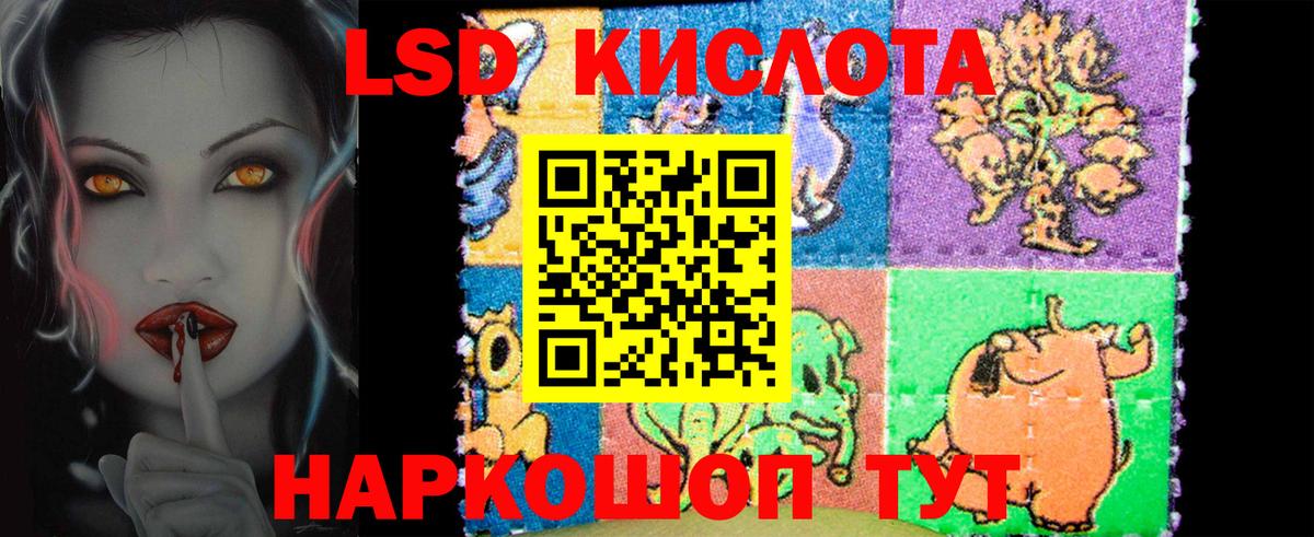 LSD-25 экстази ecstasy  Вход с VPN  ЛСД экстази  LSD-25 экстази кислота  Находка 