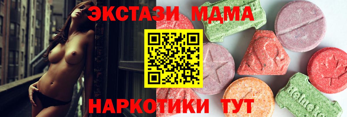 МДМА Molly Находка