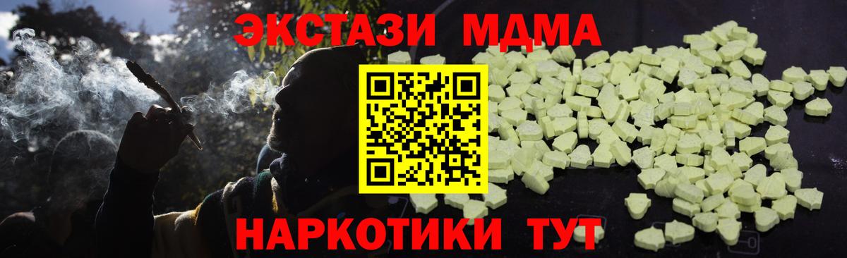 MDMA VHQ  Вход с VPN  МДМА кристаллы  МДМА  Находка 