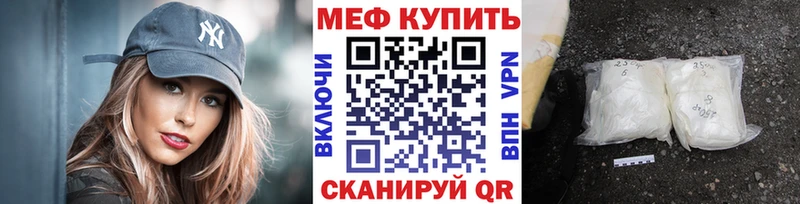 Меф мука  Находка 
