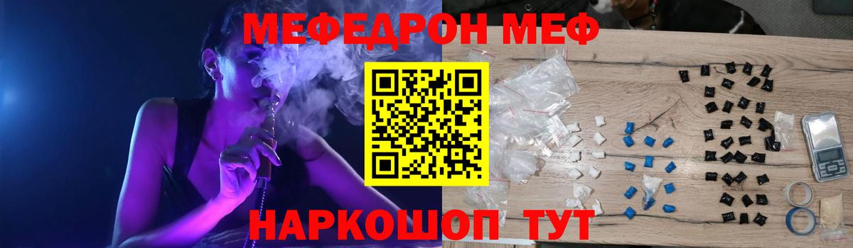 Меф мяу мяу  Находка