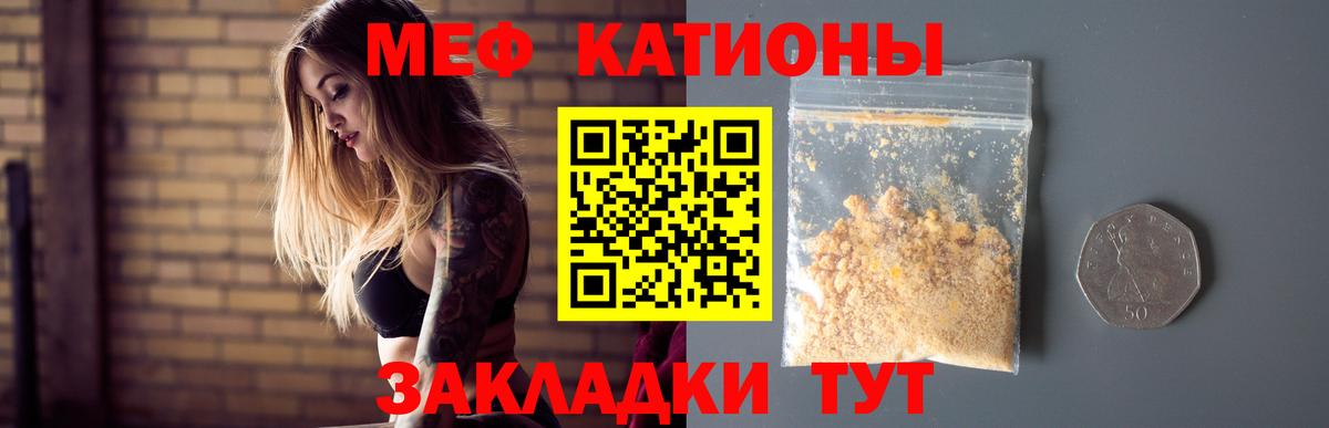 Находка  Мефедрон  Вход с VPN  Мефедрон мука 