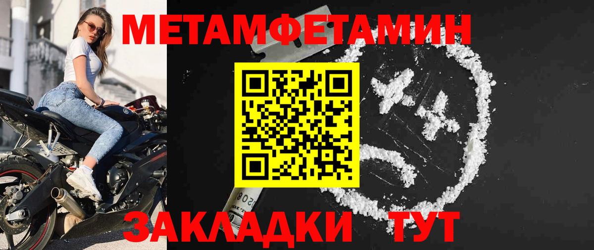 МЕТАМФЕТАМИН Декстрометамфетамин 99.9% Находка