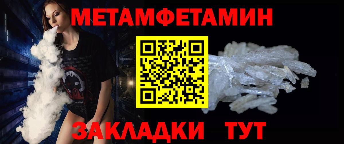 МЕТАМФЕТАМИН  МЕТАМФЕТАМИН пудра  Вход с VPN  Находка 